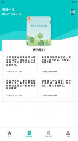 思维笔记（Taguage）