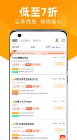 直營中油讚