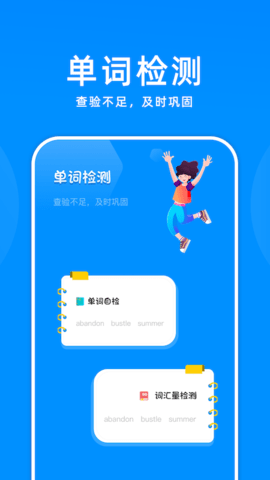 记忆单词