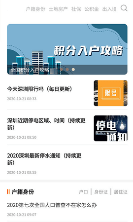 常州本地宝