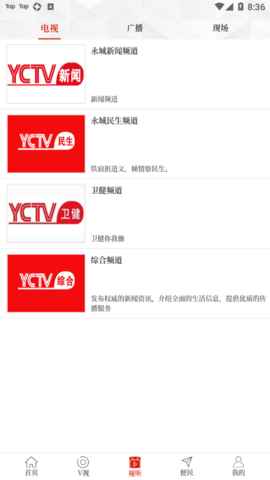 云上永城