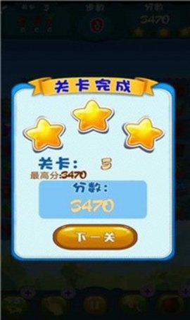 农场消消消游戏