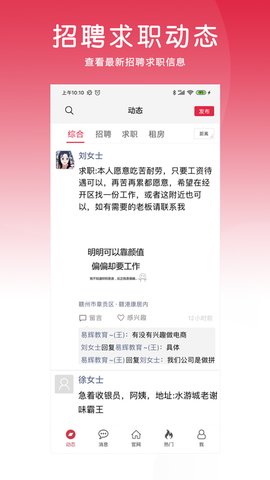 九一人才网软件