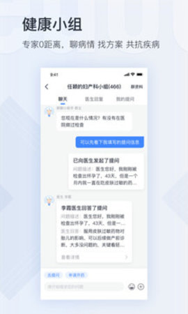微医app