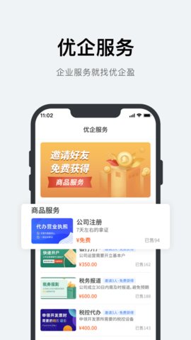 优企盈