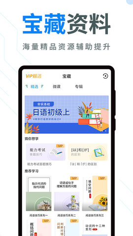 今题日语