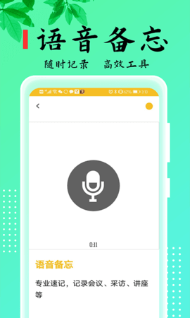 记事本儿（Daily Notes）