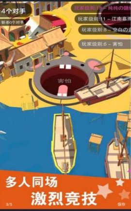 黑洞大战模拟器