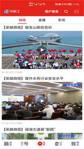 今吴江app
