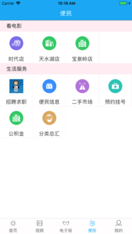 鹤岗头条
