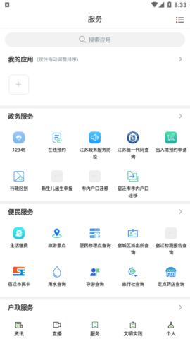 e览宿城