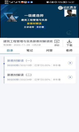 启匠教育最新版