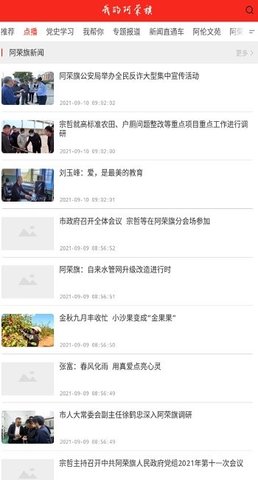 我的阿荣旗