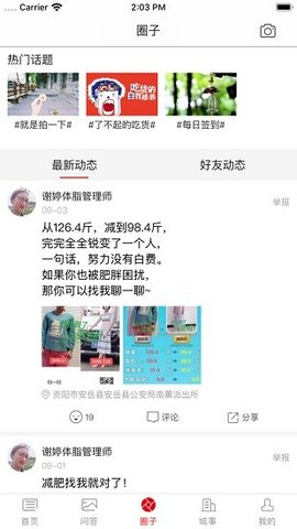 巴音河畔