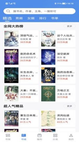 顶点免费小说
