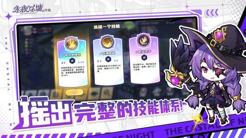 永夜之城:序曲