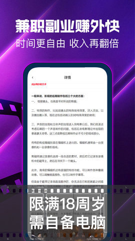 学影视后期兼职赚钱