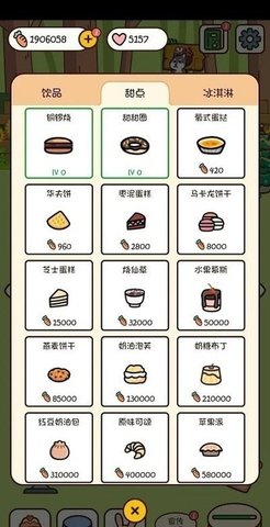 森林甜品店（Fluffy Dessert Shop）