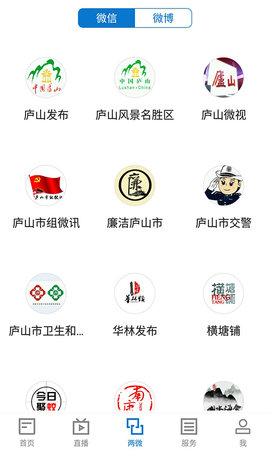 大美庐山app