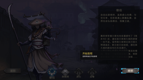 森久城物语（Castle Morihisa）