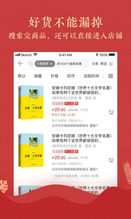 当当app