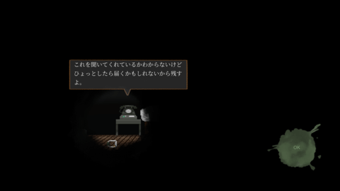 那位孤独之人（或る孤独なひとり）