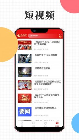 云上新星app