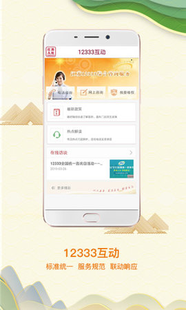 江苏人社app
