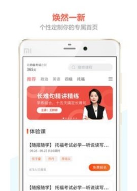 百利天下教育
