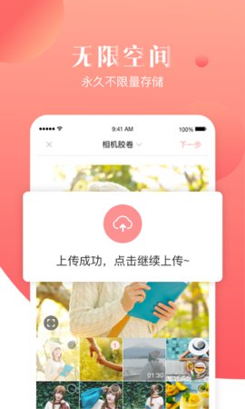 宝宝树小时光（WeTime）