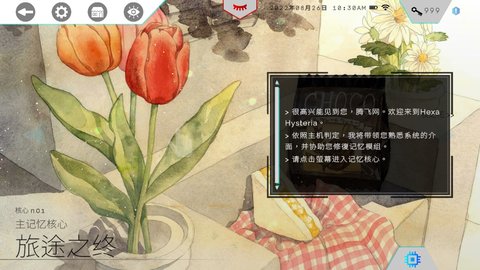 歇斯底里（Hexa Hysteria）