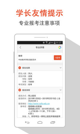 我是艺术生