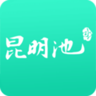西安昆明池