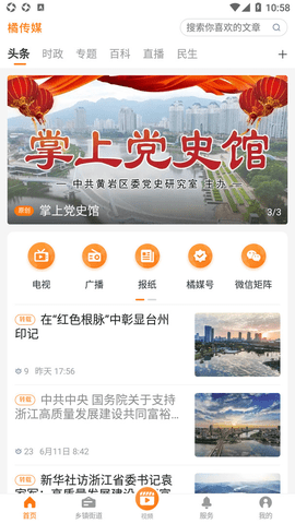 橘传媒