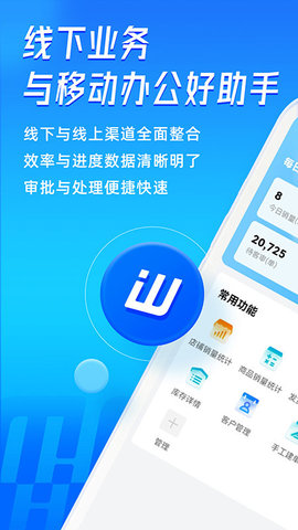 旺店通app