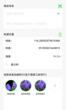 绿途（Li-Vegetation）