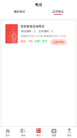 兵器网络教育平台