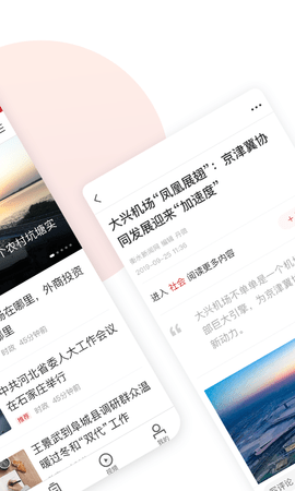 衡水日报app