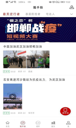 掌上邯郸app