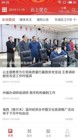 云上昆仑