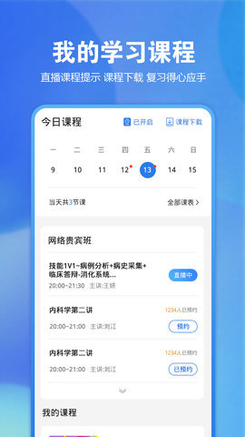 星题库app