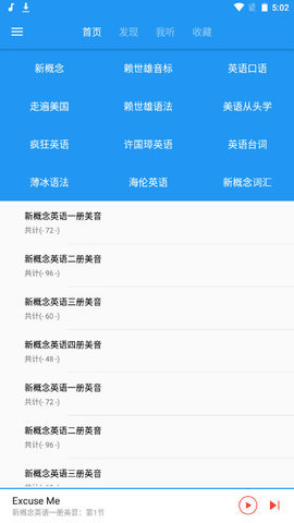 新概念英语咖