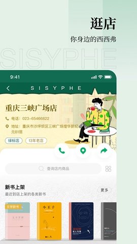 西西弗