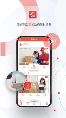 雄迈手机远程监控（XMSee）