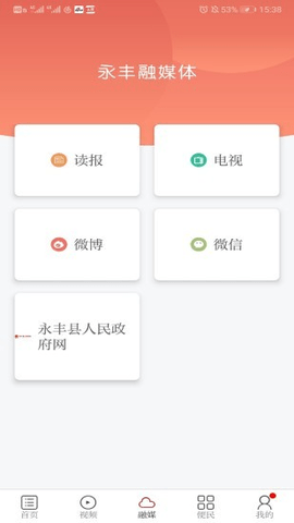 今日永丰