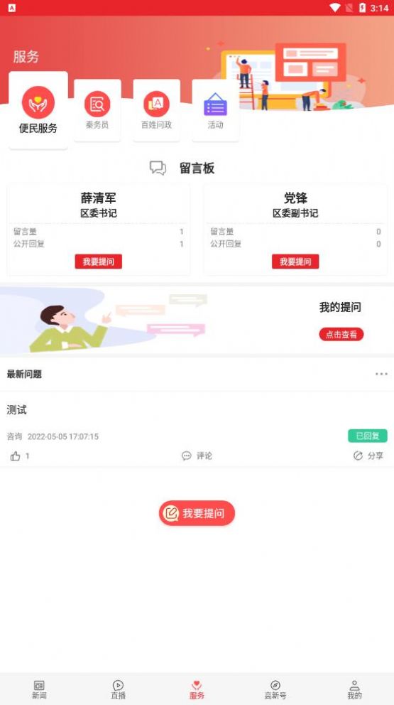 渭南高新