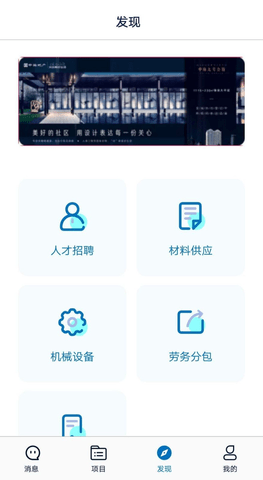 慧管工地