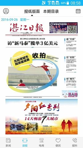 湛江云媒