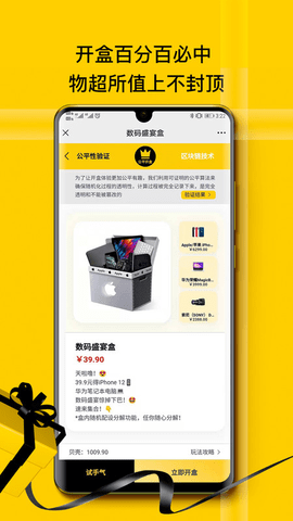 心愿先生app