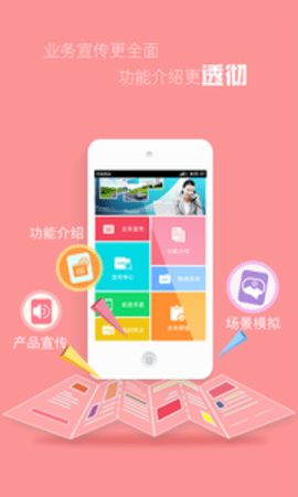 云讯通（ShangTong）